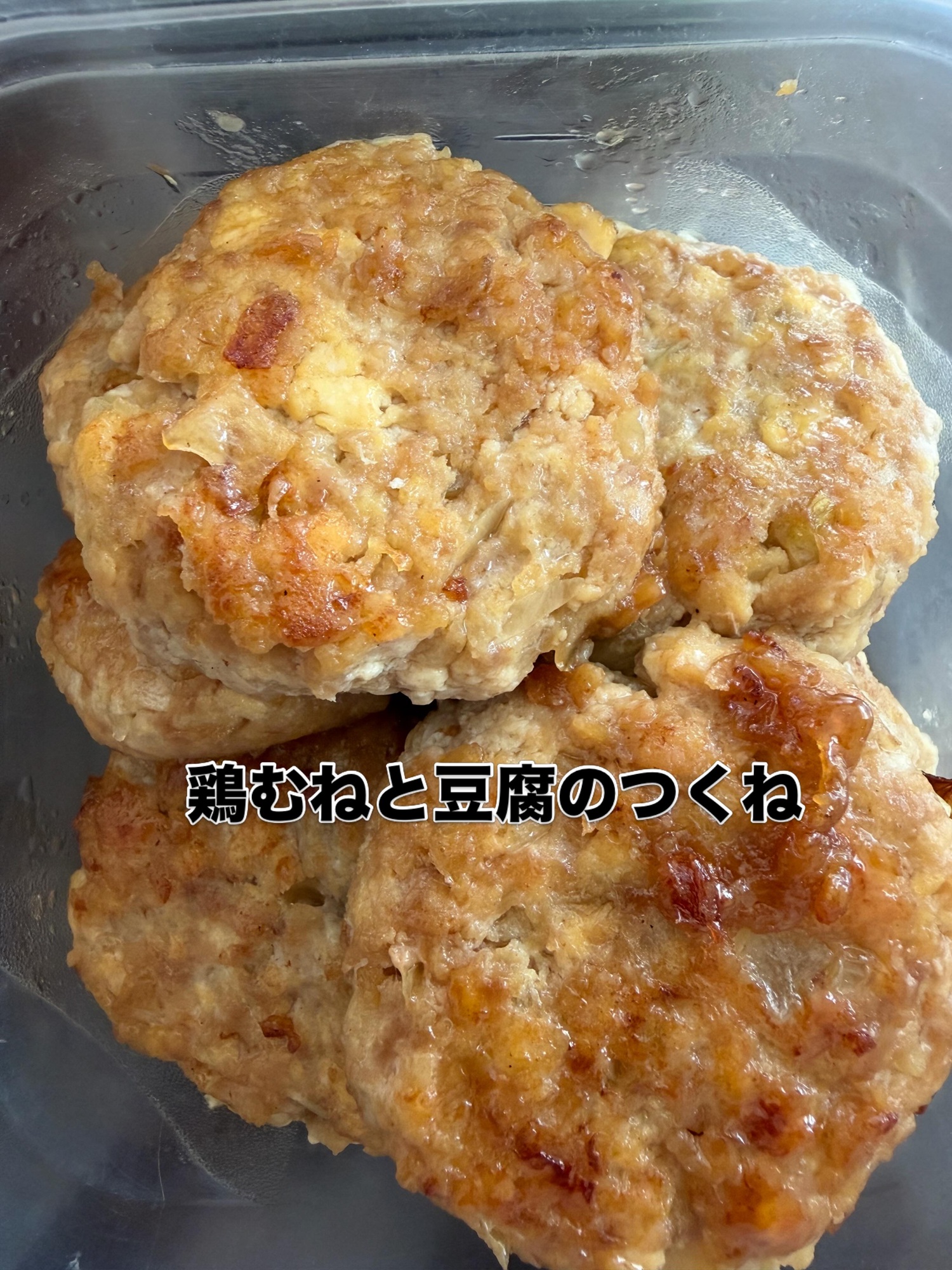 つくね